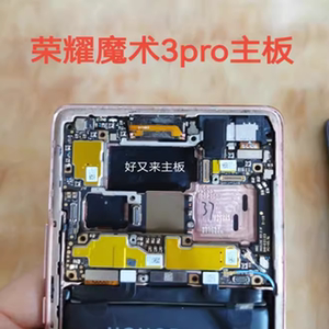 原拆无修魔术3魔术3pro主板