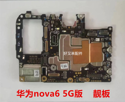 适用华为nova6nova7nova9主板