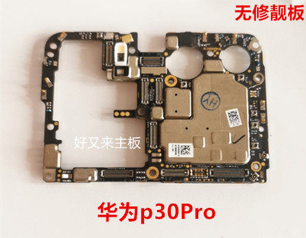 华为P30prop30P40主板无修过