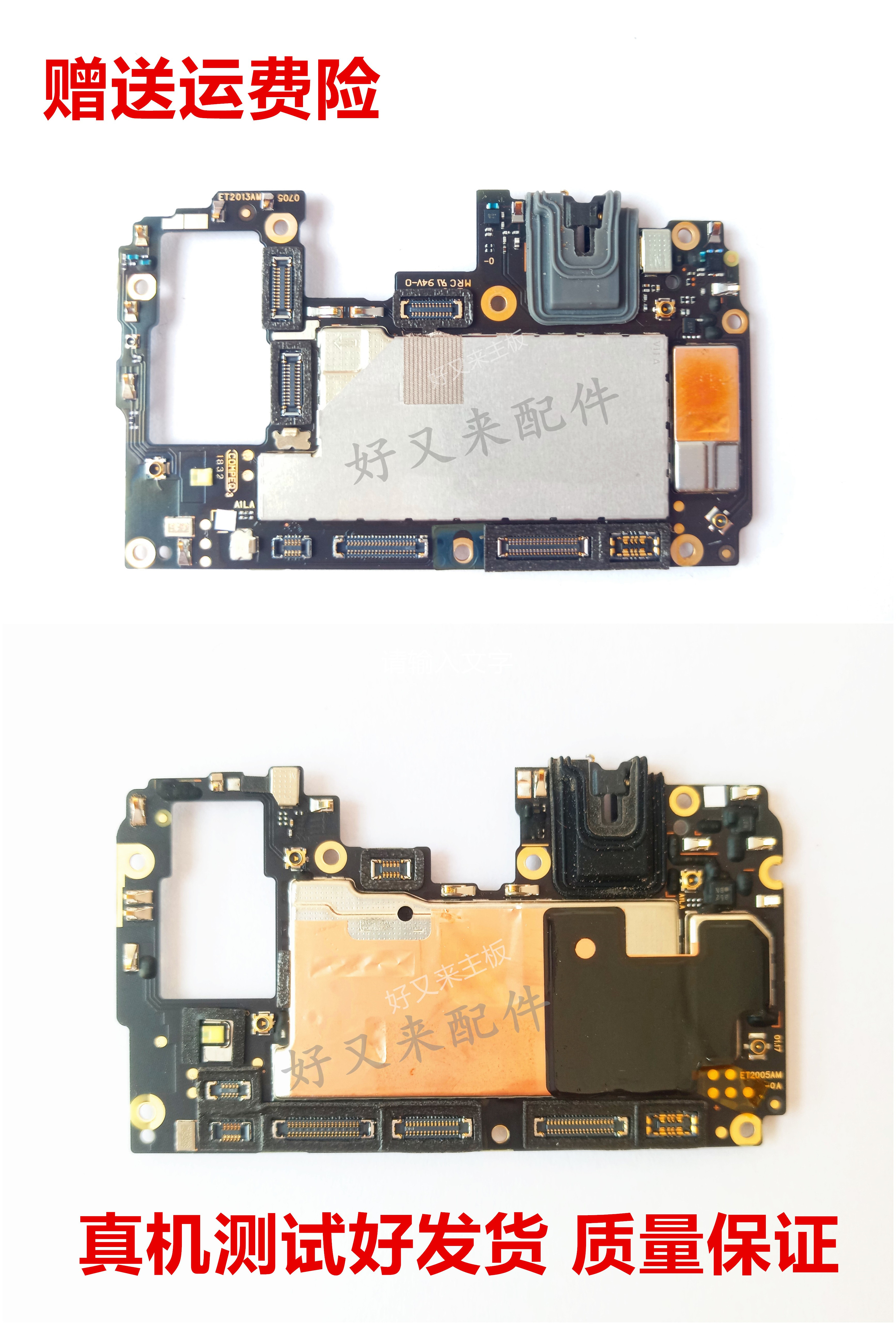 vivo x23 x21a x27 y93 y85 x50pro x60pro y97 z3i z1i nex主板