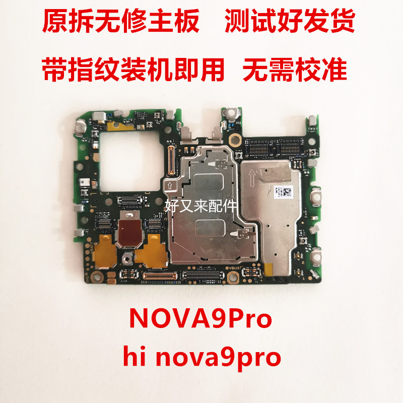 适用华为nova8 nova9 nova9pro nova10 nova11 12pro 13主板拆机
