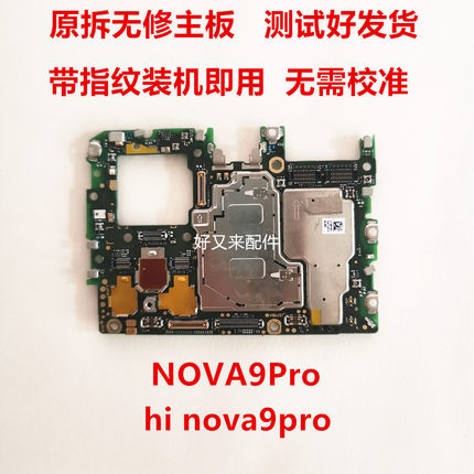 适用华为nova8 nova9 nova9pro nova10 nova11 12pro 13pro主板