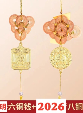 李居明2025蛇年六铜钱八铜钱