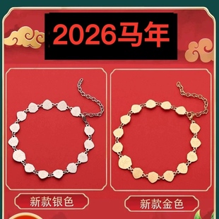 新款李居明2026年盾牌脚链脚踏七星北斗七星脚链金银色钛钢九运