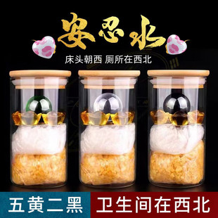 安忍水解决水淹天门厕所西北角床头朝西摆件五黄二黑水晶元宝吉祥