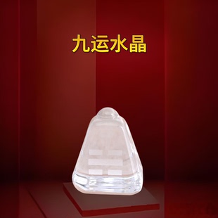 李居明2026马年吉祥物摇钱水加旺物方位吉祥物加旺物摇钱吉祥水晶