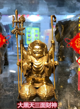摆件李居明大黑天招手三面密宗