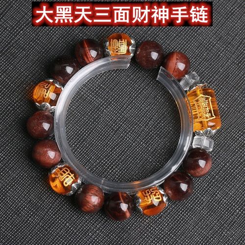 天然水晶虎眼石李居明大黑天三面财神佛珠手链串男女