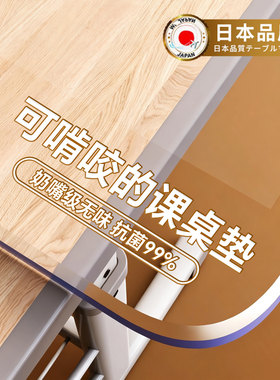 小学生透明书桌垫子教室专用课桌垫儿童学习写字台防水桌布40x60*