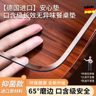 软玻璃pvc透明桌布免洗防水防油防烫茶几桌面保护垫水晶板桌面垫