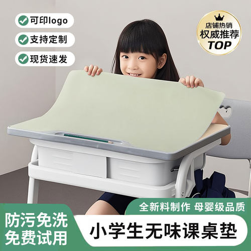 免费刻字学生专用课桌垫一件定制