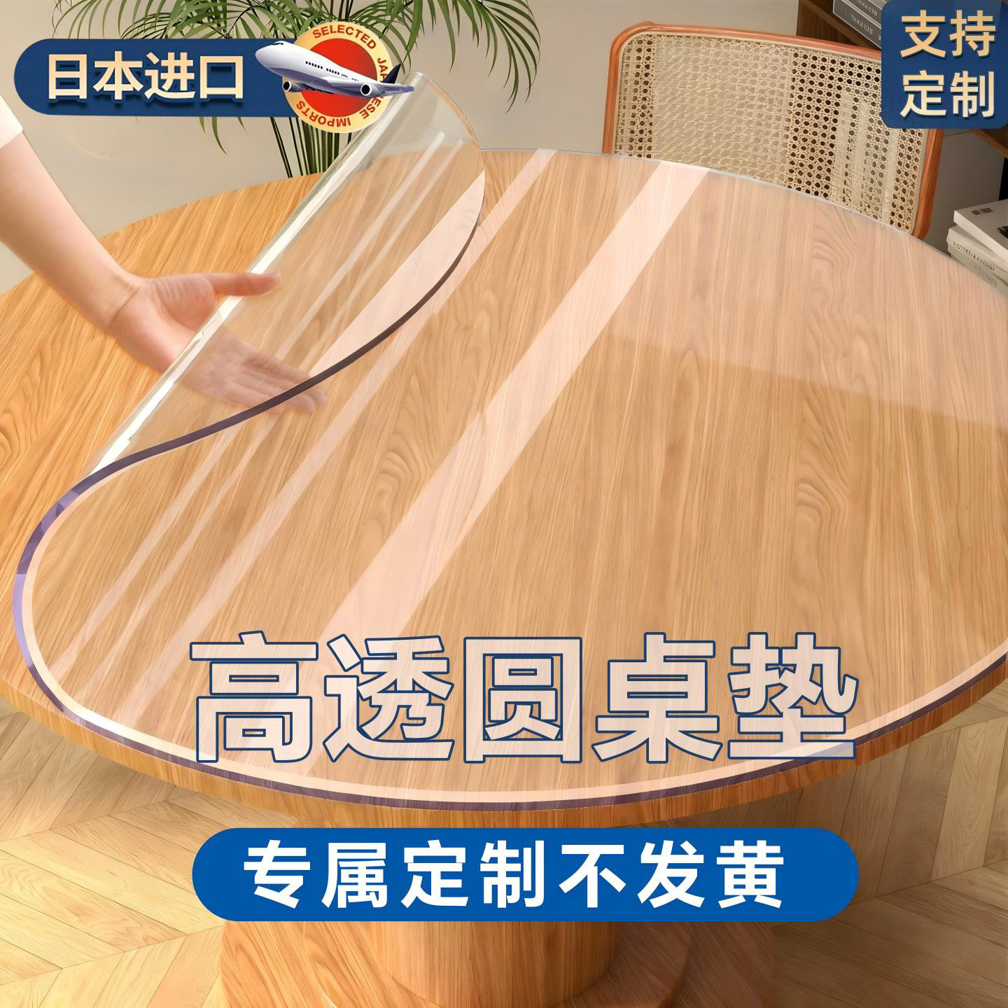 圆形餐桌垫透明pvc防水防烫免洗软玻璃圆桌桌布水晶板茶几桌面垫*