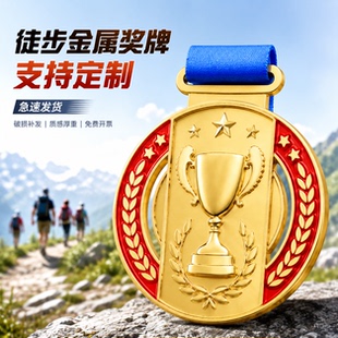 徒步奖牌定制定做2026新款青少年户外研学徒步闯关登高留念纪念牌