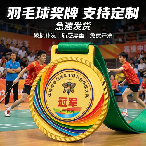2026新款旋转主题锌合金奖牌定制