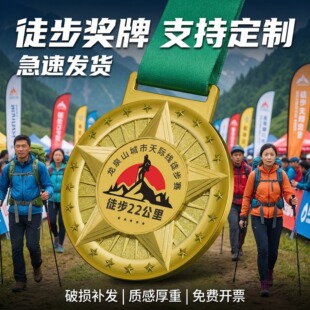 徒步奖牌定制定做2026新款三峡之巅巫山三峡龙脊金刀峡纪念奖章