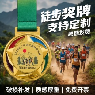 亲子户外党岭峨眉山西岭雪山纪念挂牌 徒步奖牌定制定做2026新款