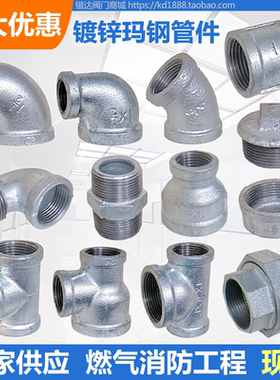 镀锌玛钢管件弯头三通活接内接堵塞管帽水管连接铸铁接头1寸2DN25