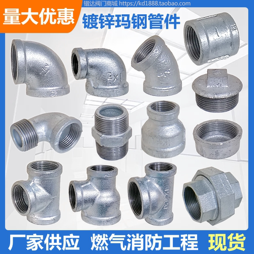 镀锌玛钢管件弯头三通活接