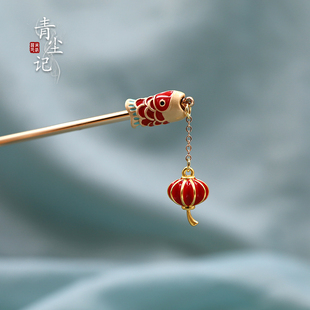青尘记【锦鲤】原创古风发簪子盘发灯笼古典汉服百搭小众流苏个性