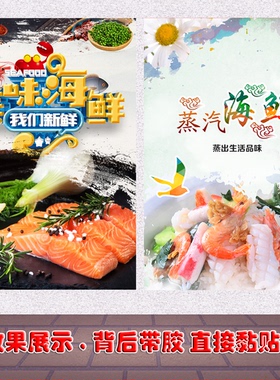自粘贴纸pp背胶海报设计定制