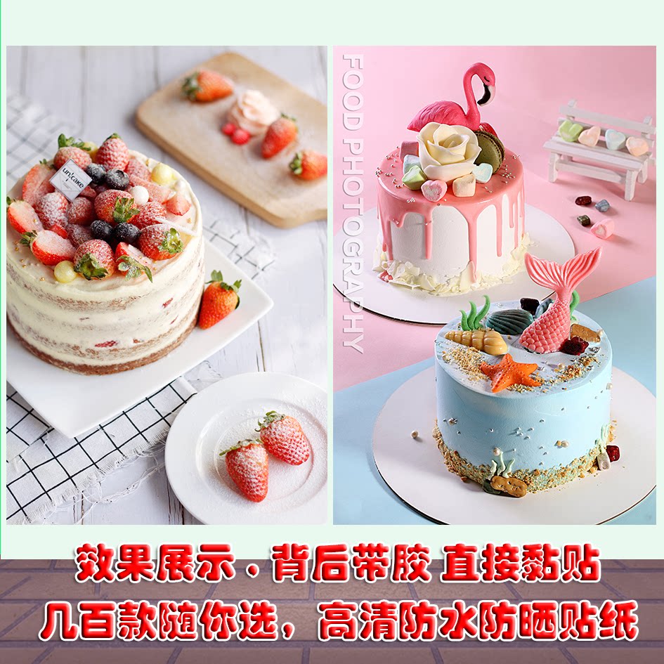 生日蛋糕海报贴纸宣传画甜品甜点面包图片打印蛋糕店烘焙店广告贴