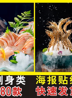 日式风拼盘章鱼贴纸海报