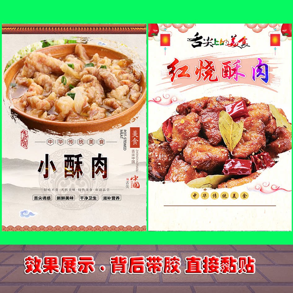 小酥肉广告宣传高清海报自粘贴纸墙贴背胶灯片kt板现代写真喷绘画