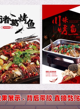 写真烤鱼自粘贴纸pp胶装饰画定制