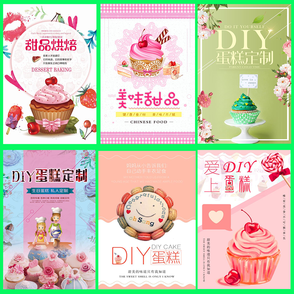 甜品店蛋糕店面包diy烘焙广告宣传海报定制自粘贴纸墙贴写真喷绘