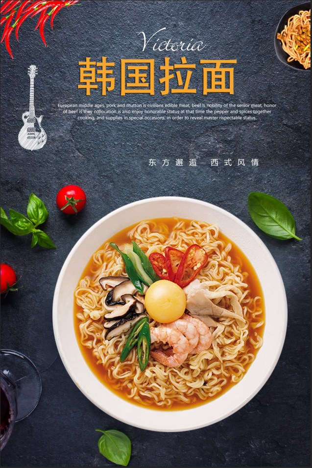 打印韩国地狱叉烧拉面辛拉面韩式料理海报贴纸墙画装饰画背胶广告
