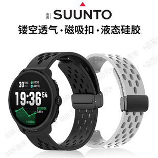 RUN松拓race2S手表硅胶9PEAKPRO折叠扣VERTICAL磁吸OCEAN透气表带