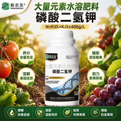 【磷酸二氢钾】增加花数量提高坐果率 保花保果膨果防裂增色通用