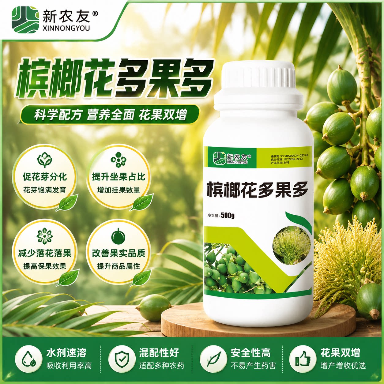 【槟榔花多果多】催花授粉挂果率高果实增大为槟榔提供全营养