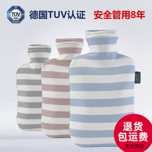 北欧条纹风棉外套大号注水热水袋