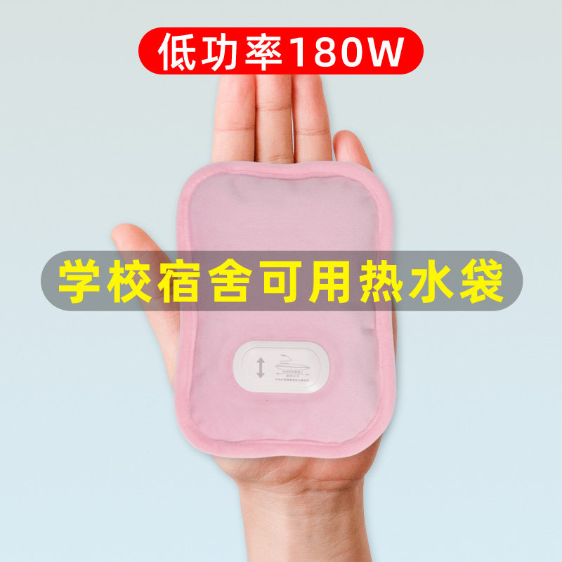 泊斯尔小号电热水袋充电暖水袋防爆安全暖手袋冲电低功率学校可用