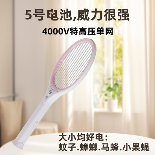 5号传统强力家用电网拍