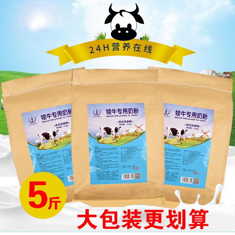 可雅犊牛奶粉初生小牛兽用