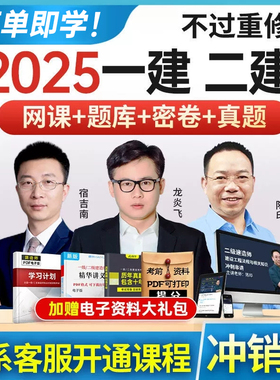 2026年一建二建公路网课视频一级二级建造师龙炎飞建筑市政机电26