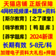 2024斯尔注会CPA网课视频注册会计师课程真题库教材经济审计财务