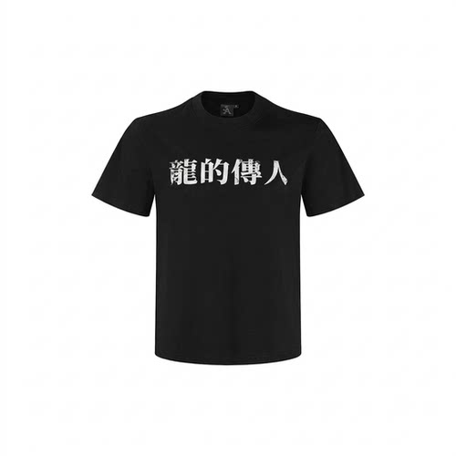 AsianDoll亚洲尤物龍的傳人龙的传人标语短袖男女同款