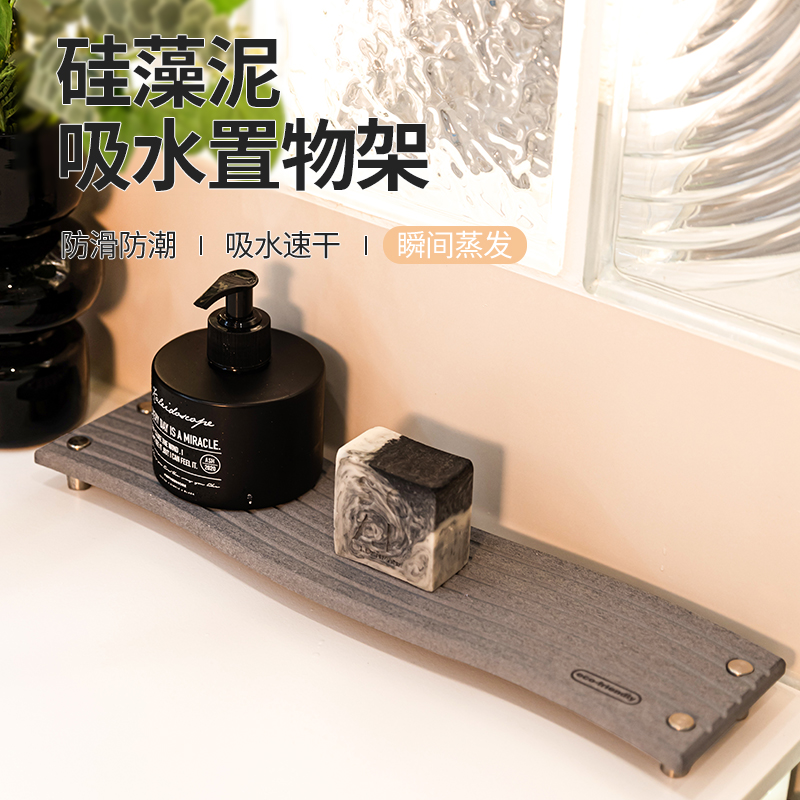 硅藻泥吸水墊衛(wèi)生間臺(tái)面瀝水墊浴室洗漱臺(tái)杯托盤廚房洗手池置物墊