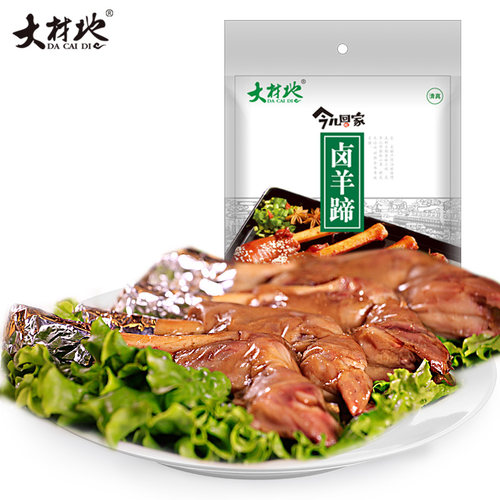 大材地山西特产羊肉类即食新鲜