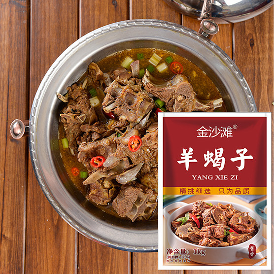 羊蝎子 新鲜羊肉熟食速食懒人 火锅加热 羊脊骨酱卤内蒙古食材2斤