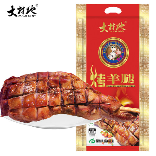 大材地烧烤羊腿山西熟食