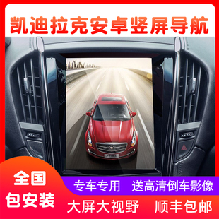 适用于凯迪拉克竖屏ATS/XTS/SRX/ATSL中控大屏倒车影像导航一体机