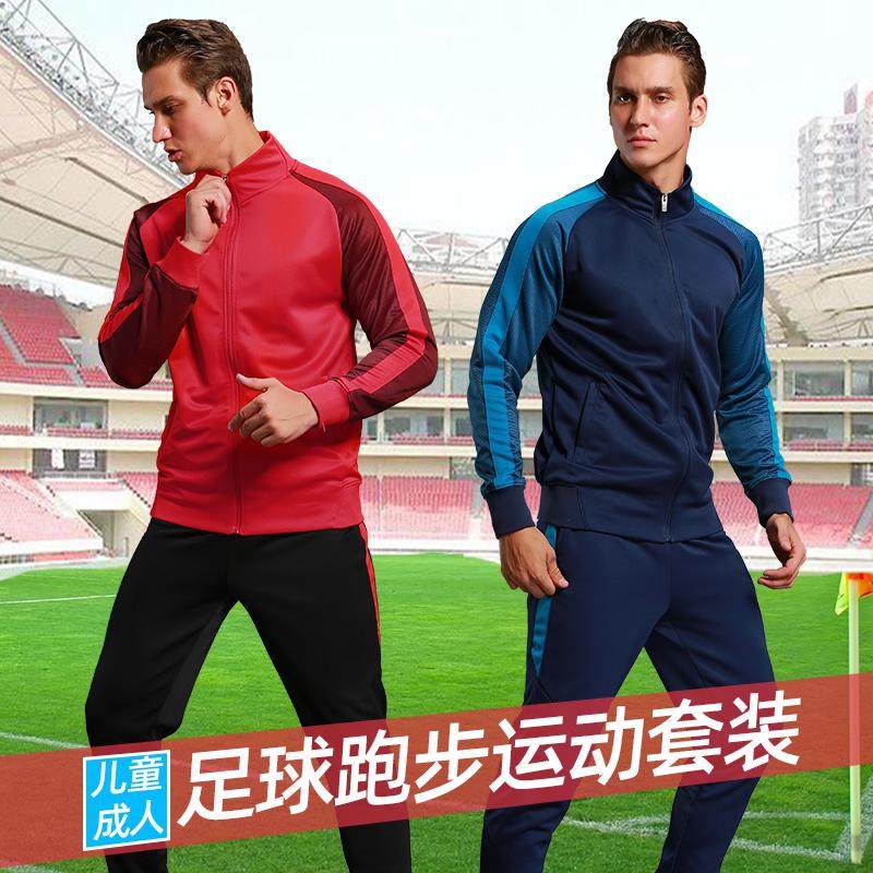 秋冬季足球服套装男速干全拉链跑步健身运动服长袖儿童训练服外套
