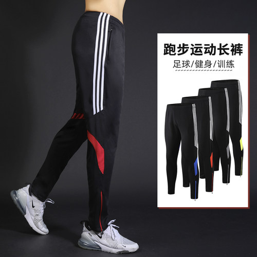 薄款速干足球训练运动长裤