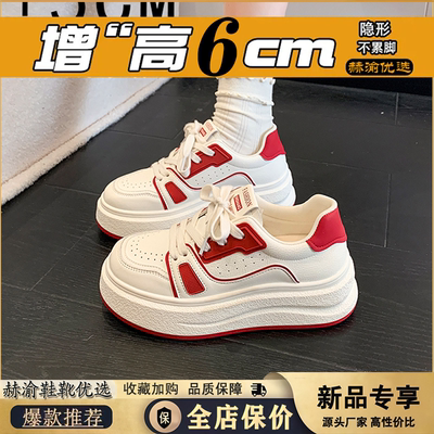 6cm厚底增高2026简约时尚百搭系带圆头小个子百搭板鞋松糕女鞋