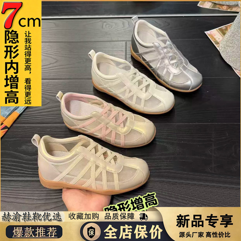 小个子增高7cm软纱芭蕾德训鞋2026夏季新款户外休闲女鞋配阔腿裤