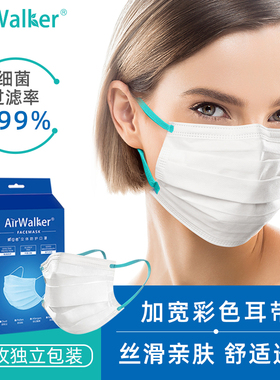 鲜行者口罩白色一次性彩色耳带不勒耳防粉尘防飞沫三层独立包50片